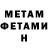 МЕТАМФЕТАМИН винт Tahera Bgm