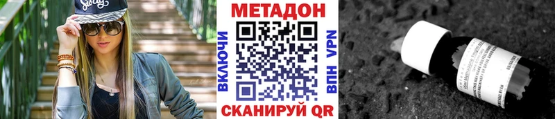 Метадон мёд  Купить где  Котельники 